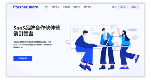 霆萬(wàn)科技攜手Partnershare 技術(shù)推廣助力企業(yè)客戶開(kāi)拓市場(chǎng)與實(shí)現(xiàn)增長(zhǎng)