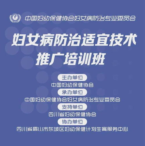 大咖來襲 國家級專家齊聚，共推婦女病防治適宜技術新篇章