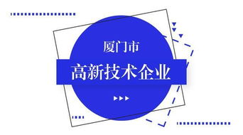 廈門市新企業(yè)認(rèn)定 一品創(chuàng)客旗下五家互聯(lián)網(wǎng)信息服務(wù)企業(yè)嶄露頭角